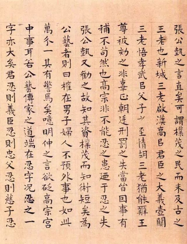 元代書法家李衎楷書《張公藝傳并贊卷》傳世書法