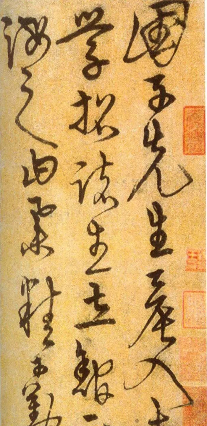 明代·宋克草書《進學解》賞析