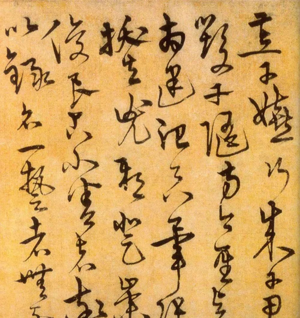 明代·宋克草書《進學解》賞析