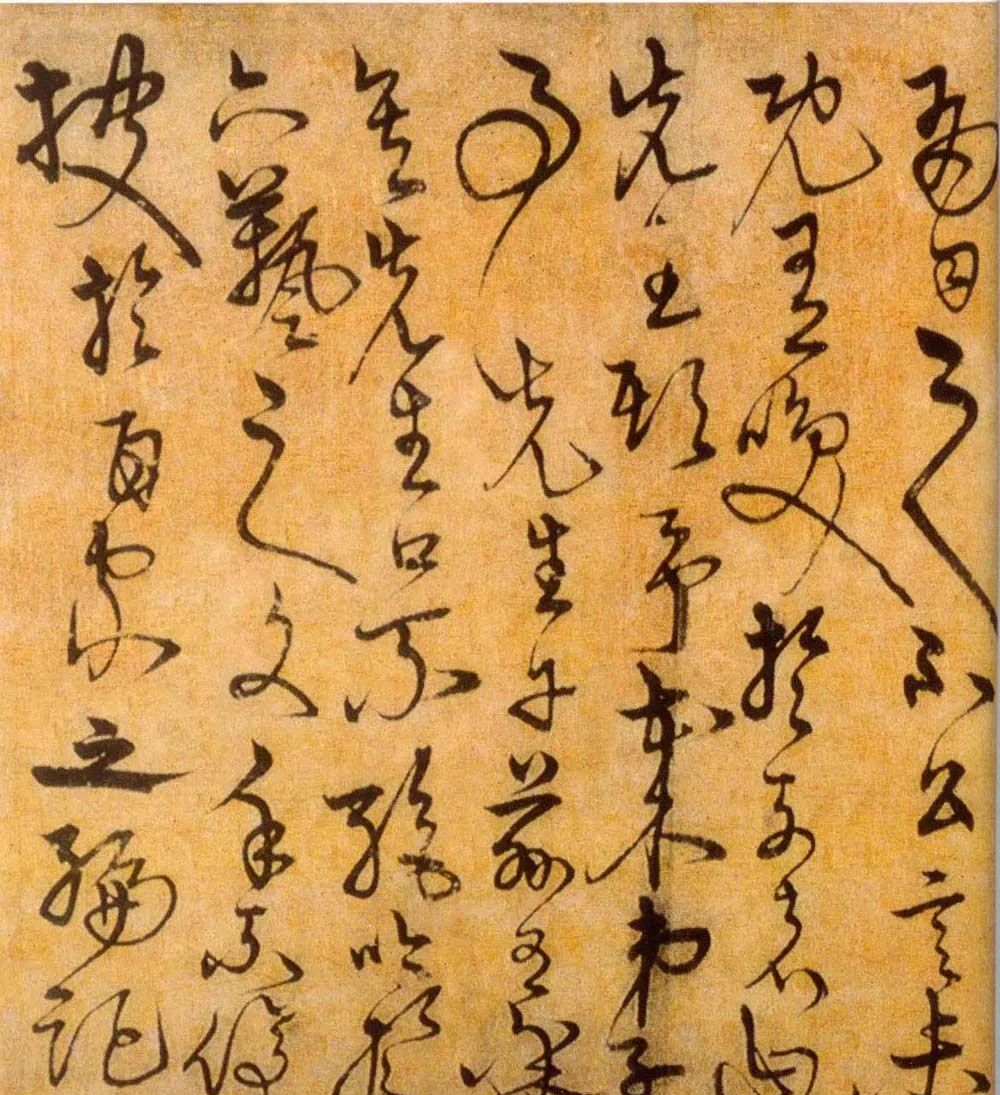 明代·宋克草書《進學解》賞析