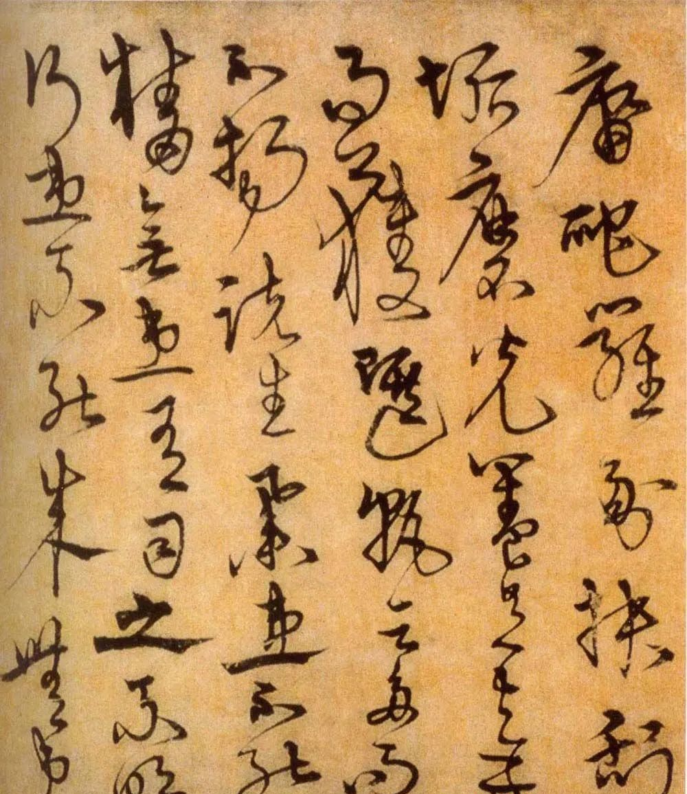 明代·宋克草書《進學解》賞析