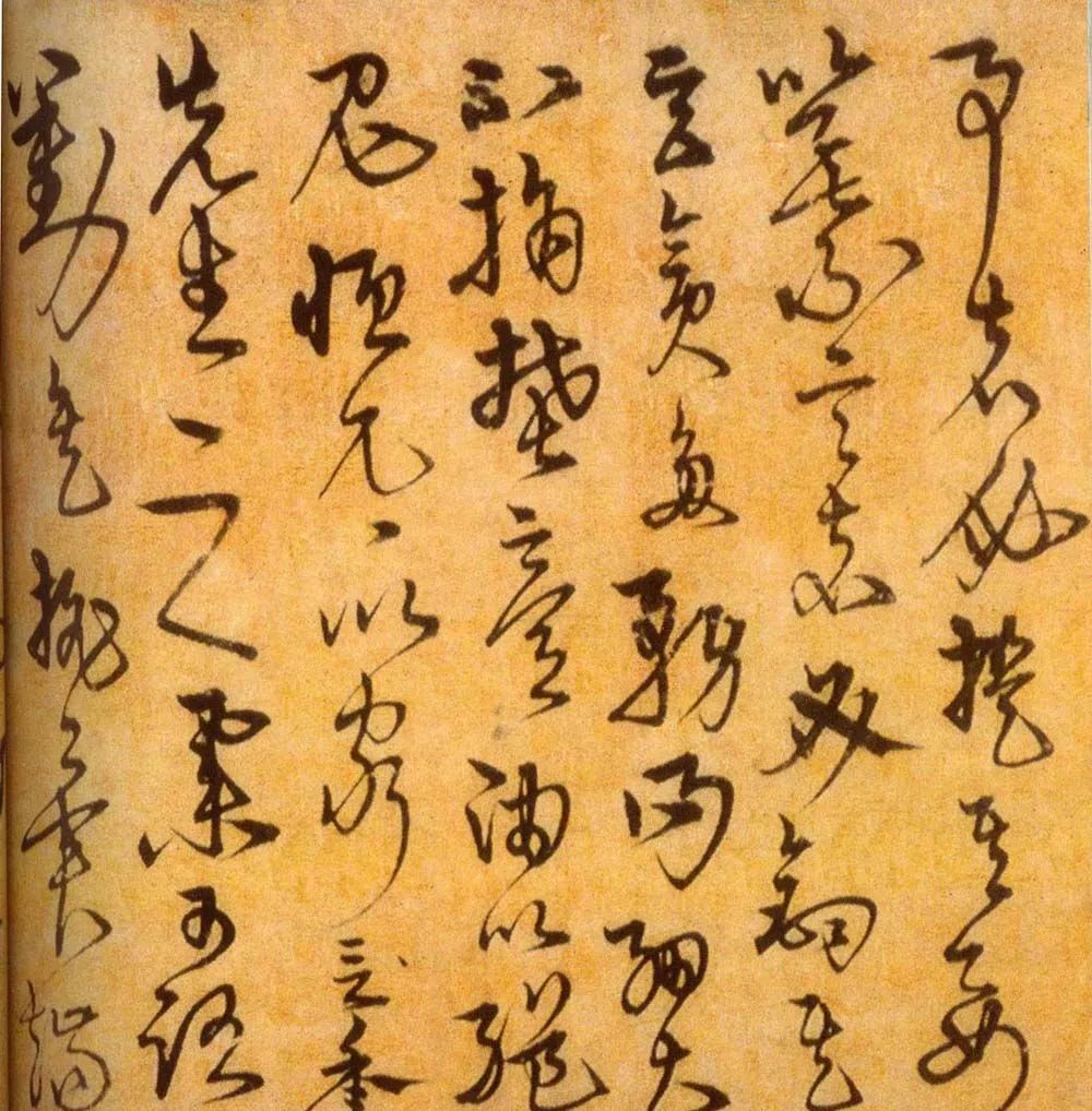 明代·宋克草書《進學解》賞析