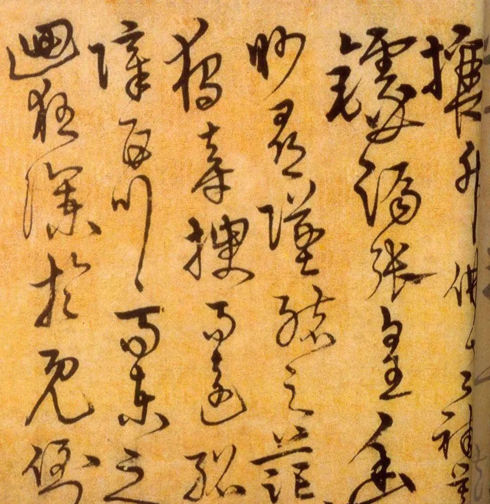 明代·宋克草書《進學解》賞析