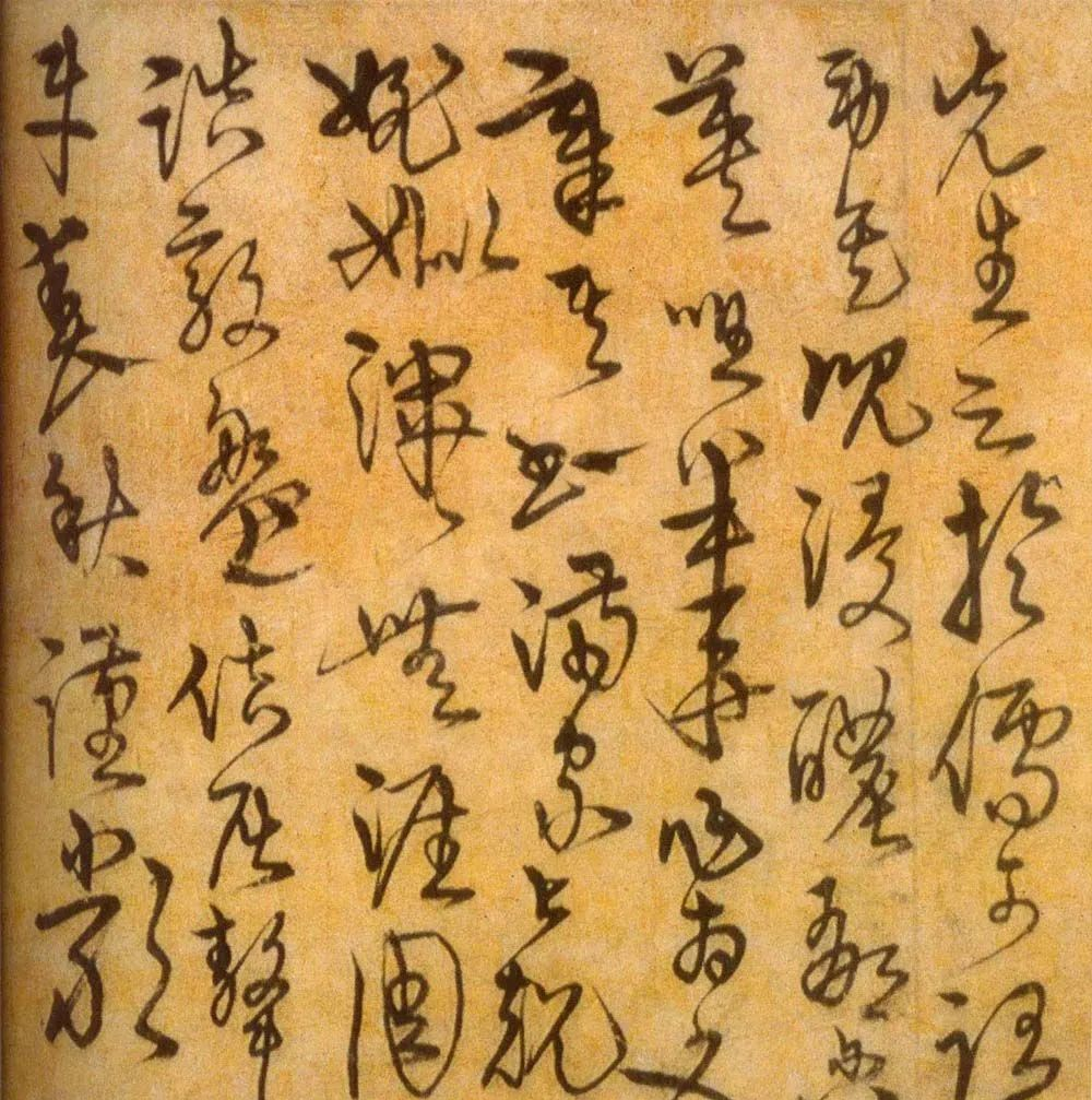 明代·宋克草書《進學解》賞析