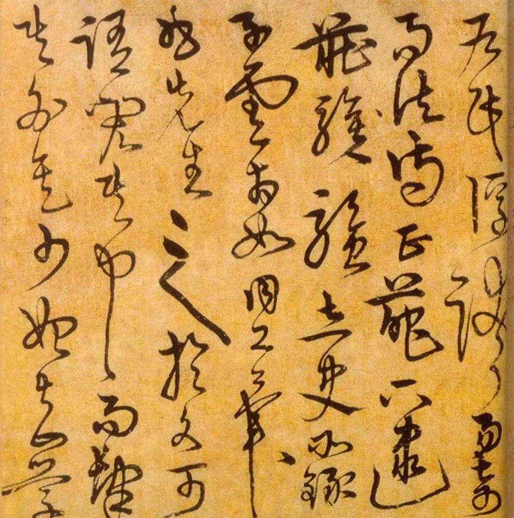 明代·宋克草書《進學解》賞析