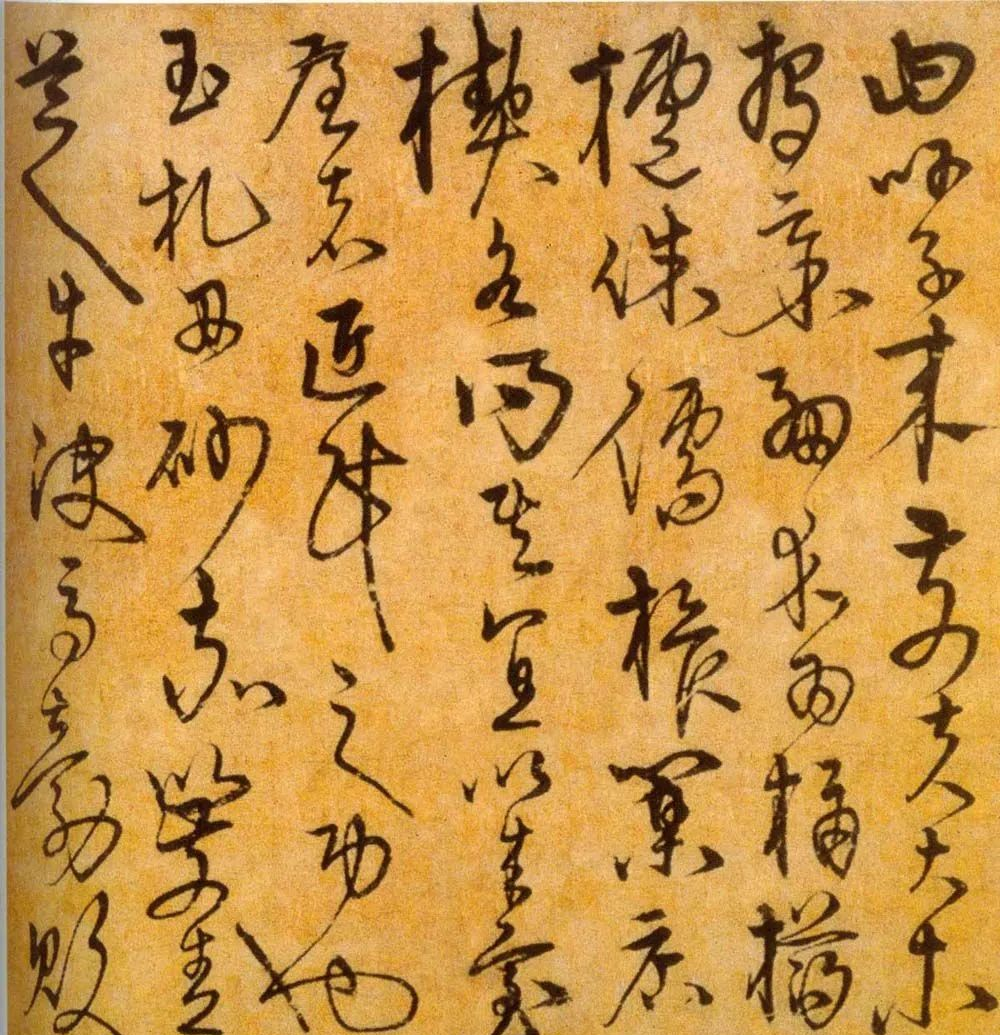 明代·宋克草書《進學解》賞析