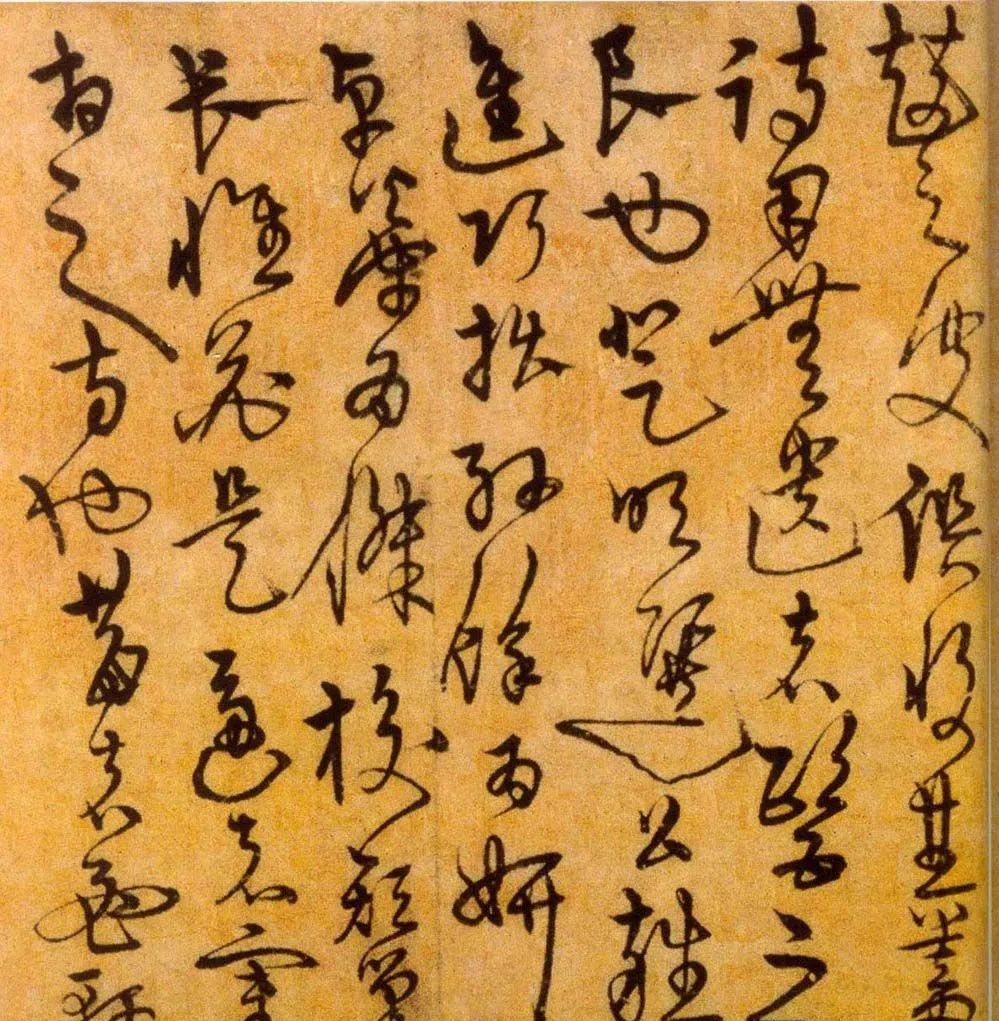 明代·宋克草書《進學解》賞析