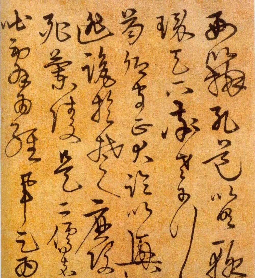 明代·宋克草書《進學解》賞析