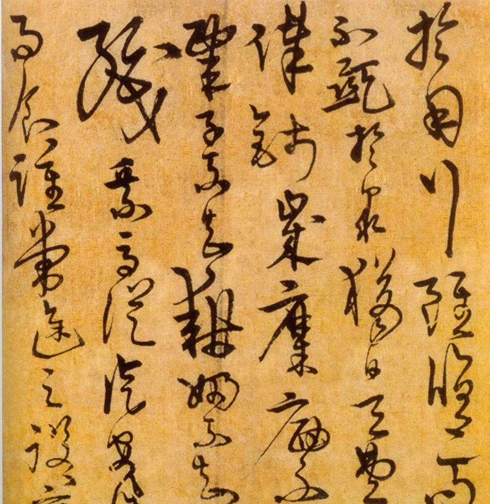 明代·宋克草書《進學解》賞析