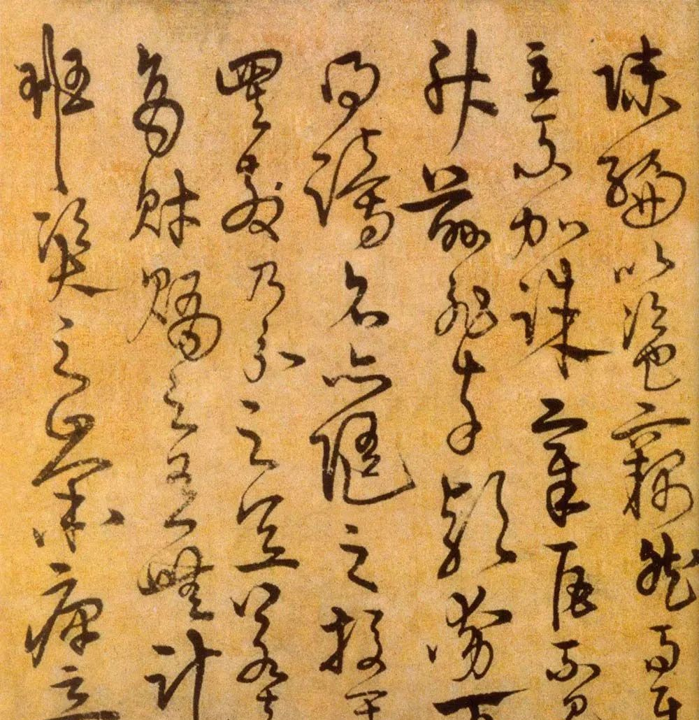 明代·宋克草書《進學解》賞析