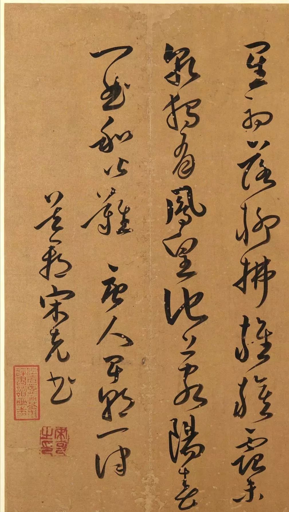 宋克《岑參早朝詩》高清附釋文