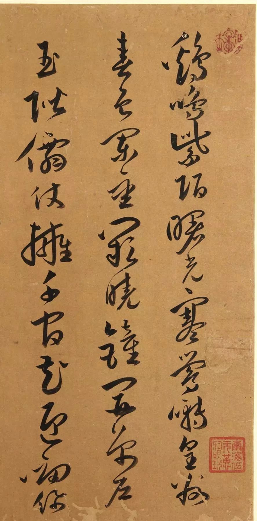 宋克《岑參早朝詩》高清附釋文
