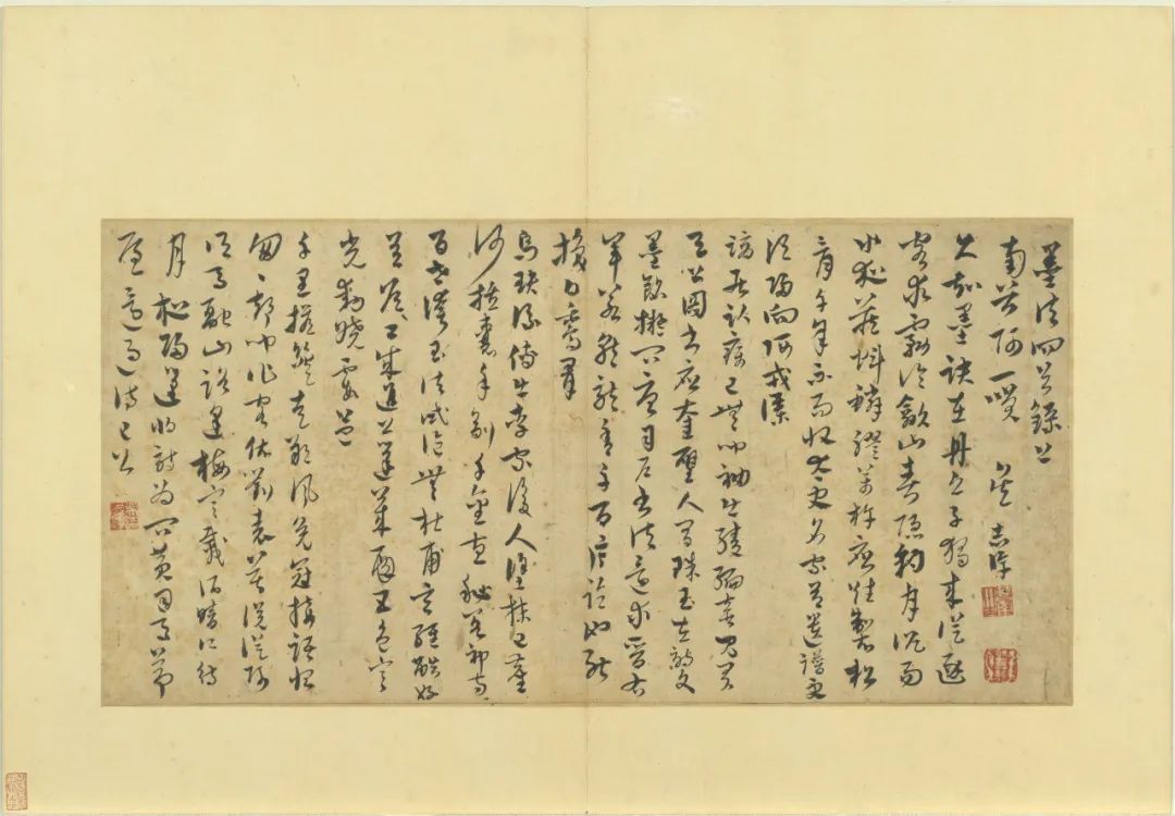 吳志淳《墨法四首》高清附釋文 吳志淳《墨法四首》高清附釋文