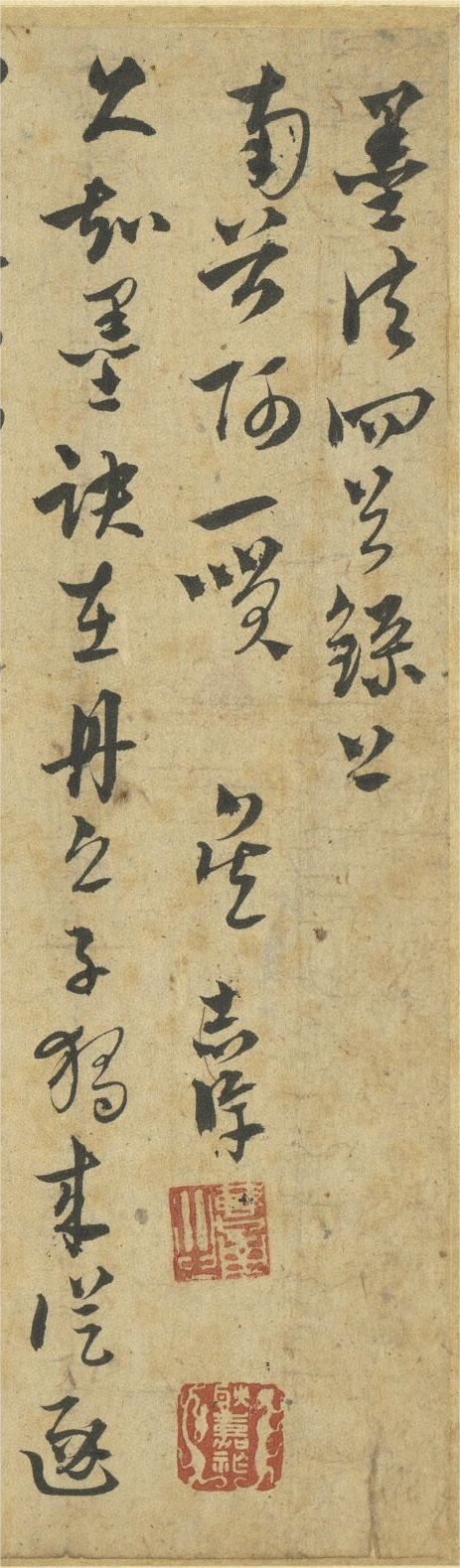 吳志淳《墨法四首》高清附釋文