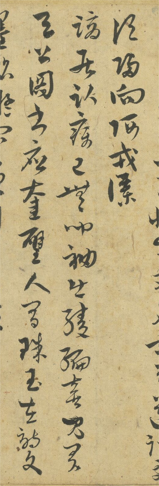 吳志淳《墨法四首》高清附釋文