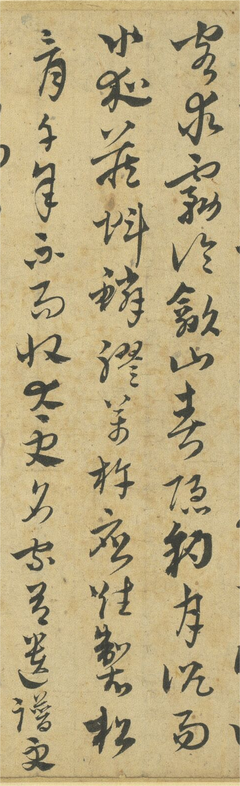 吳志淳《墨法四首》高清附釋文