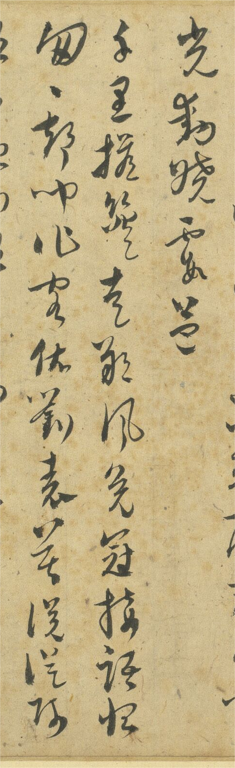 吳志淳《墨法四首》高清附釋文