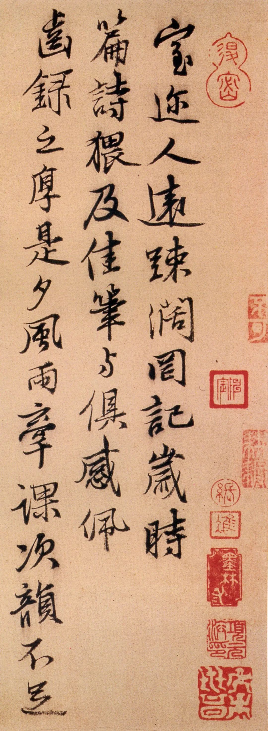 張雨《上閑止詩卷》作品欣賞