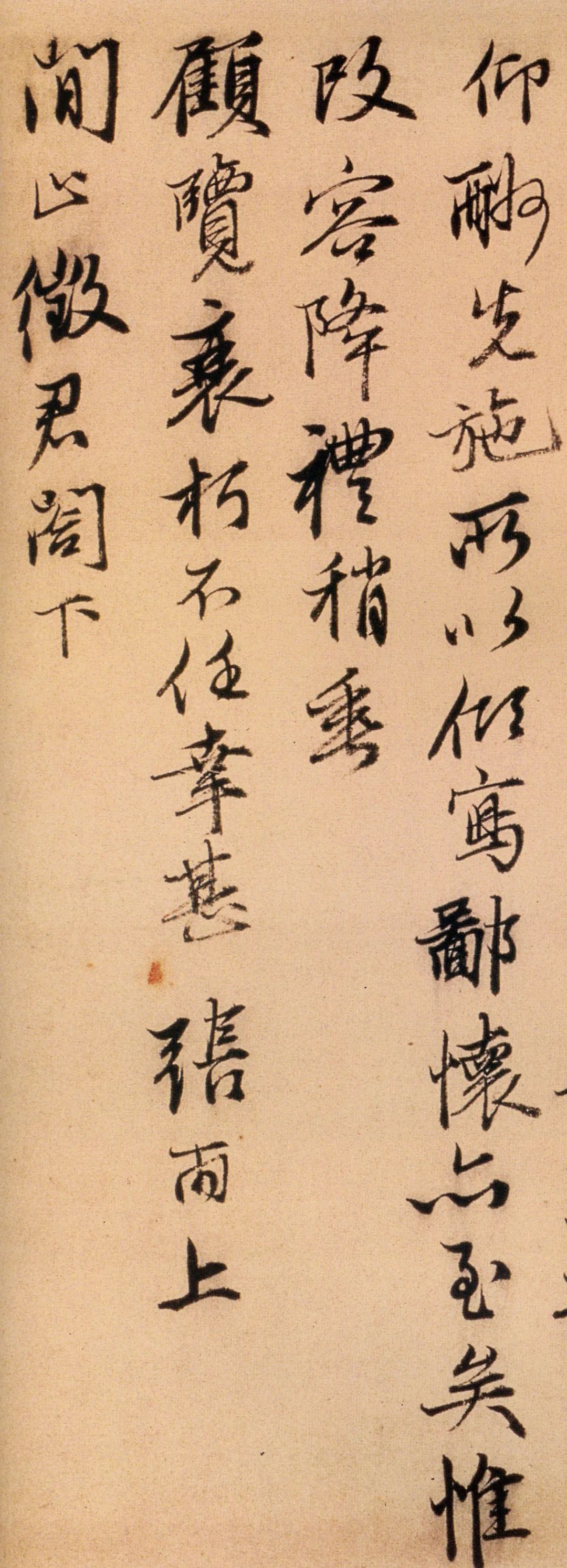 張雨《上閑止詩卷》作品欣賞