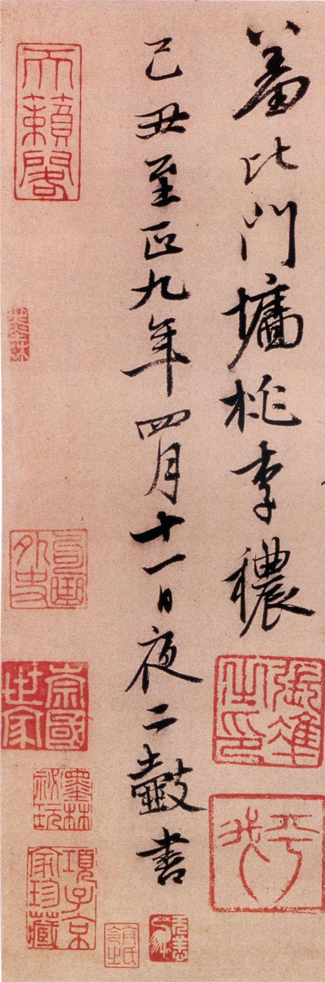 張雨《上閑止詩卷》作品欣賞