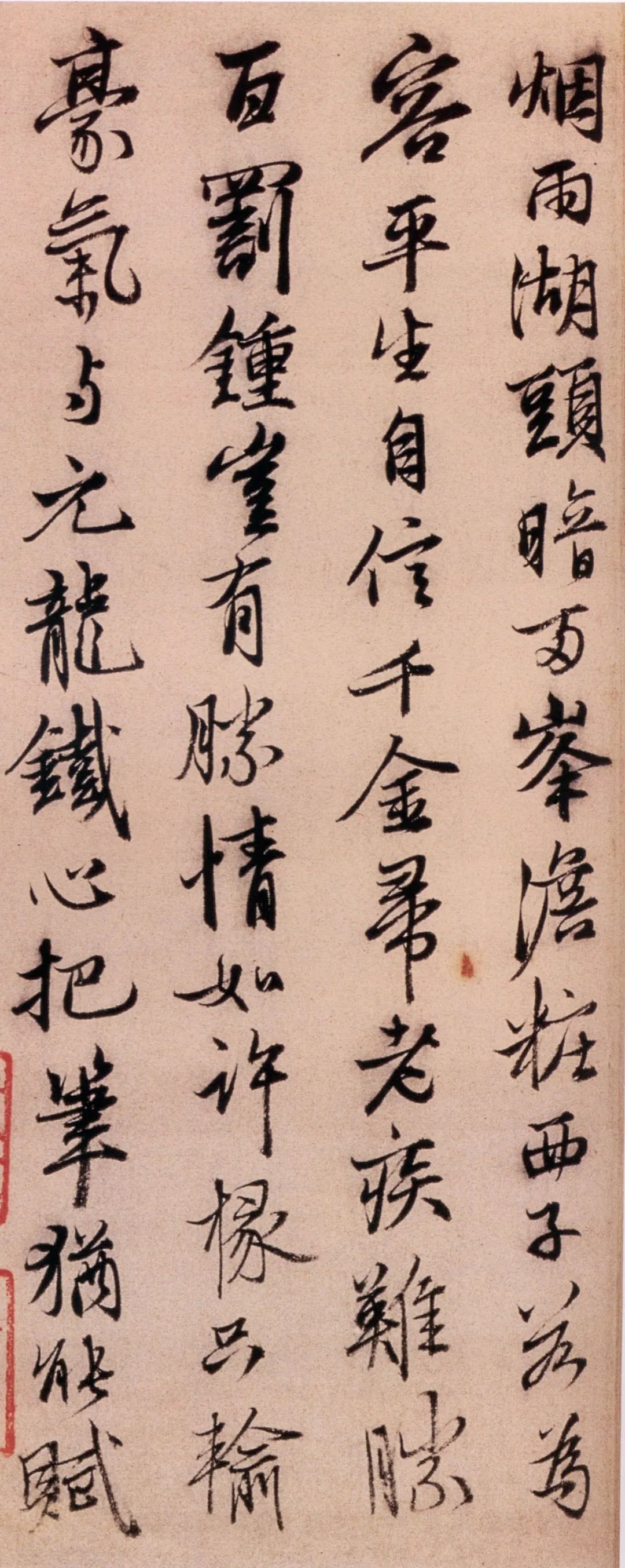 張雨《上閑止詩卷》作品欣賞