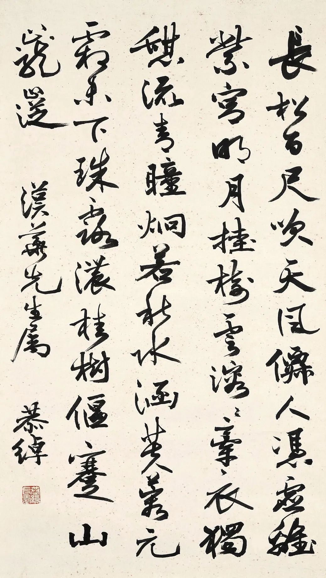 葉恭綽《草堂雅集》書(shū)法欣賞