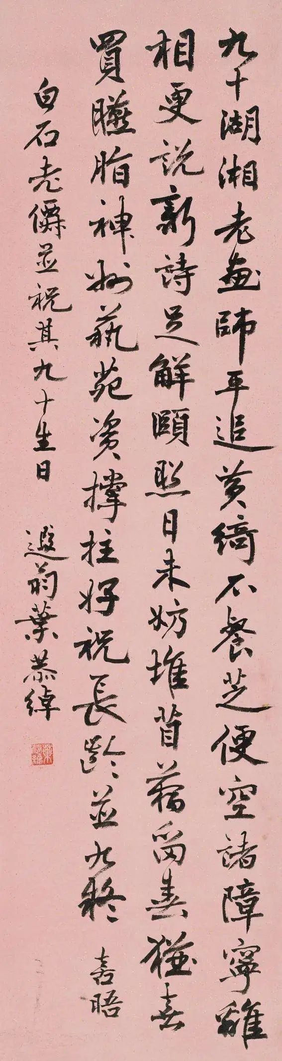 近代書法家葉恭綽書畫作品展覽