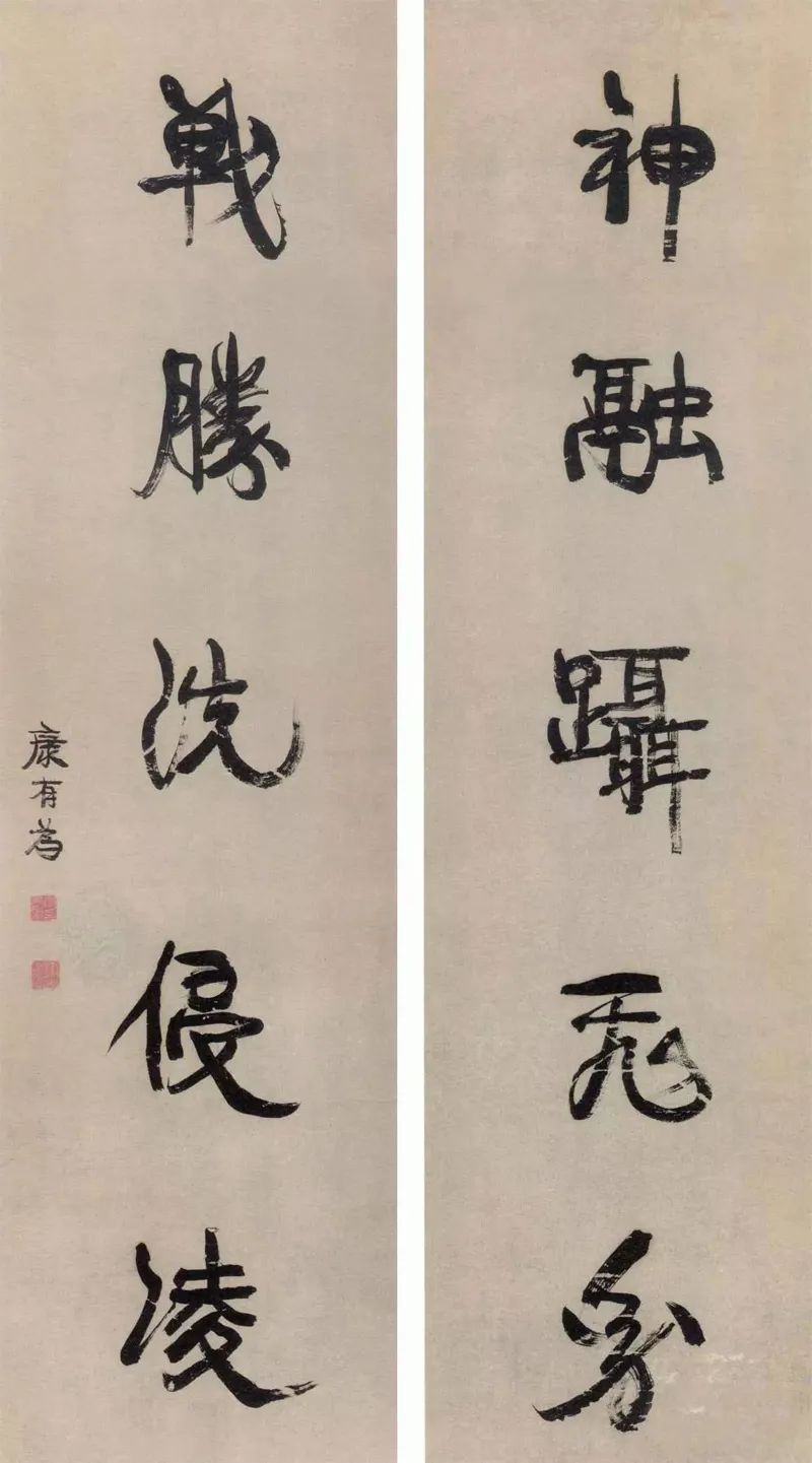 近代書法家康有為書法作品欣賞