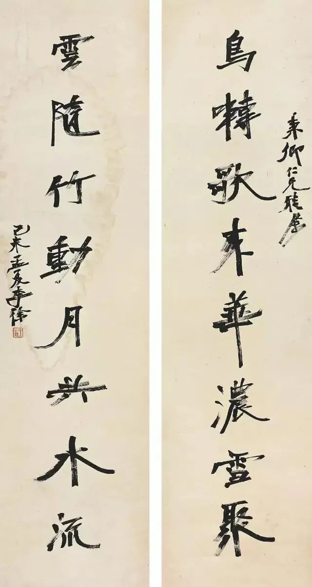 近代書法家康有為書法作品欣賞