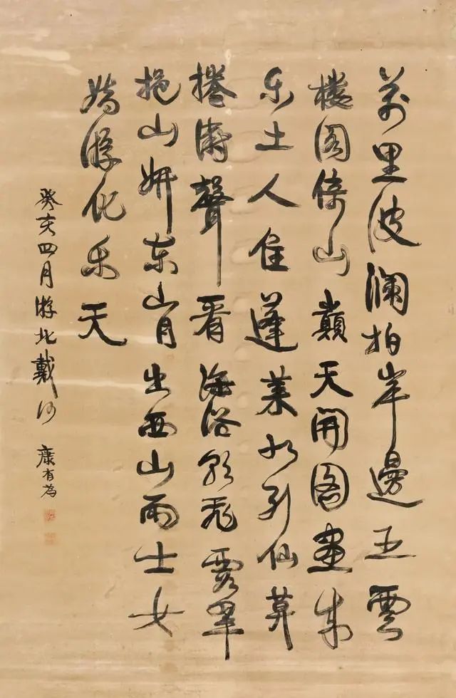 近代書法家康有為書法作品欣賞
