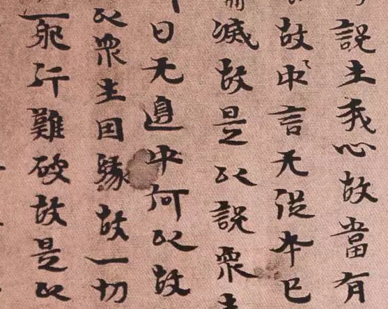 安弘嵩《大智度論殘卷》