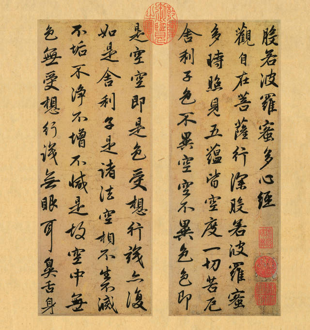 趙孟頫《心經行書冊》欣賞