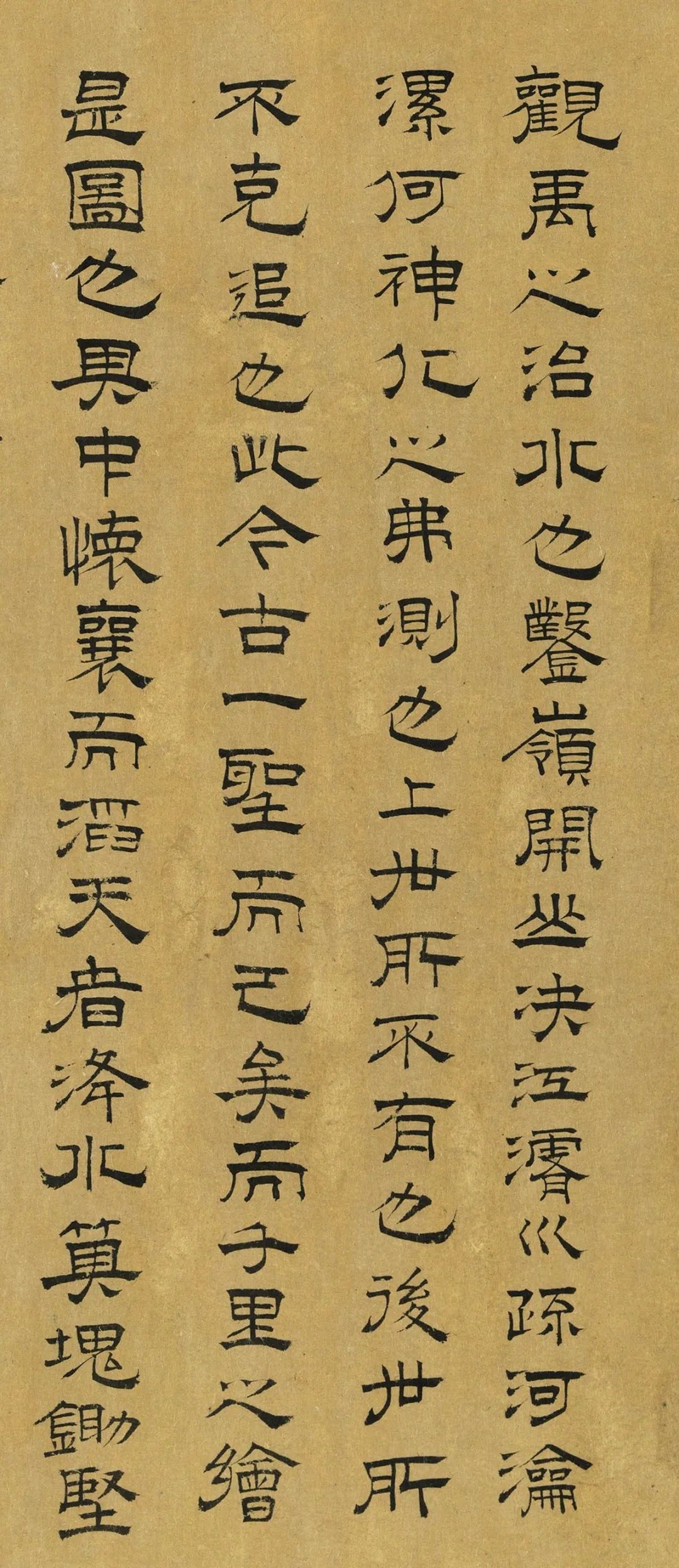元代書法姚安道『題禹王治水圖卷』臺北故宮博物院藏
