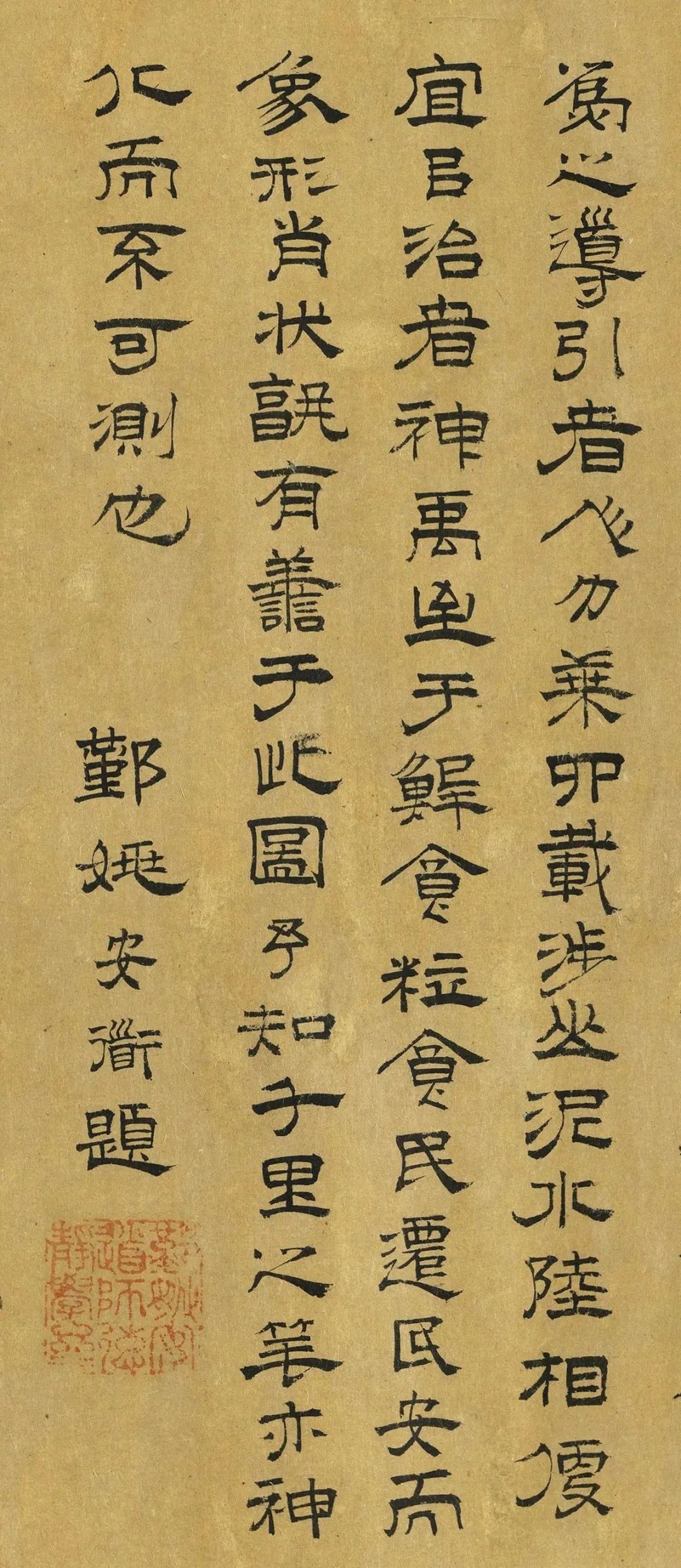 元代書法姚安道『題禹王治水圖卷』臺北故宮博物院藏