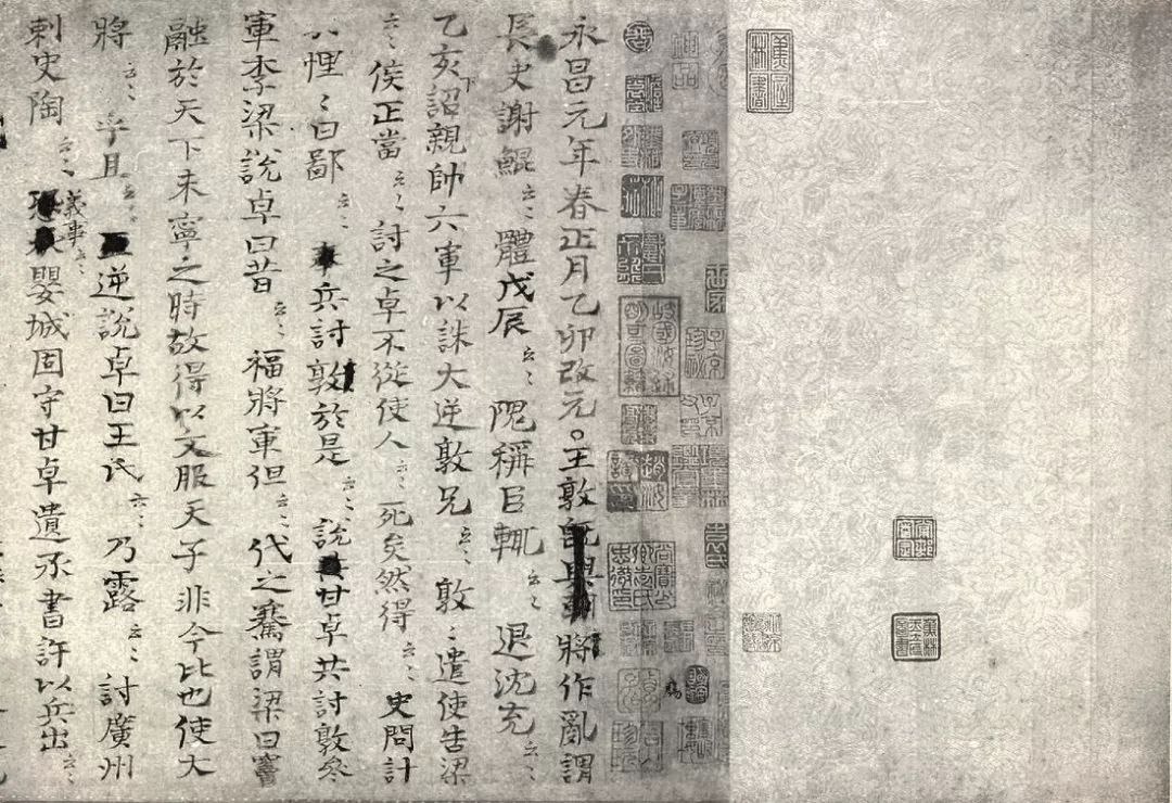 司馬光《資治通鑒殘稿》手稿欣賞
