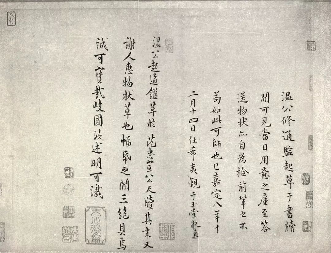 司馬光《資治通鑒殘稿》手稿欣賞