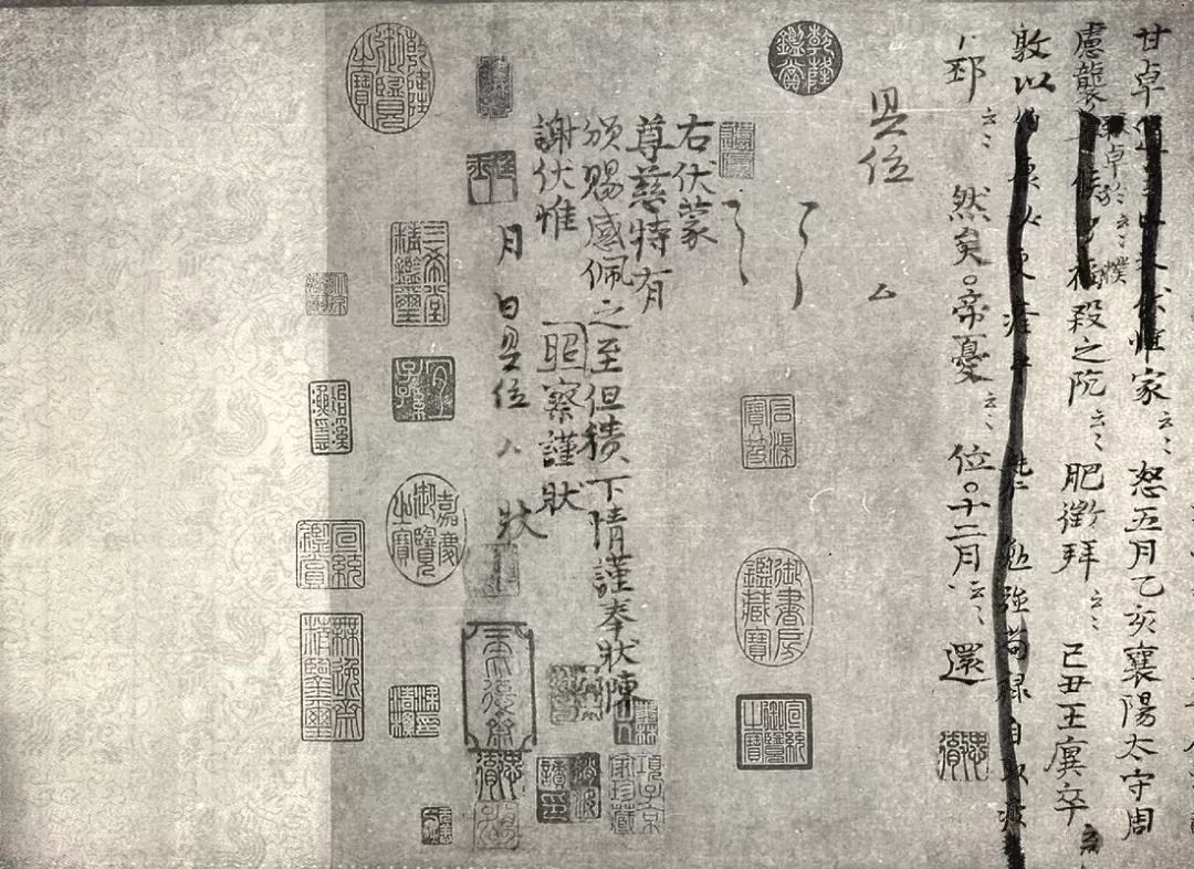 司馬光《資治通鑒殘稿》手稿欣賞
