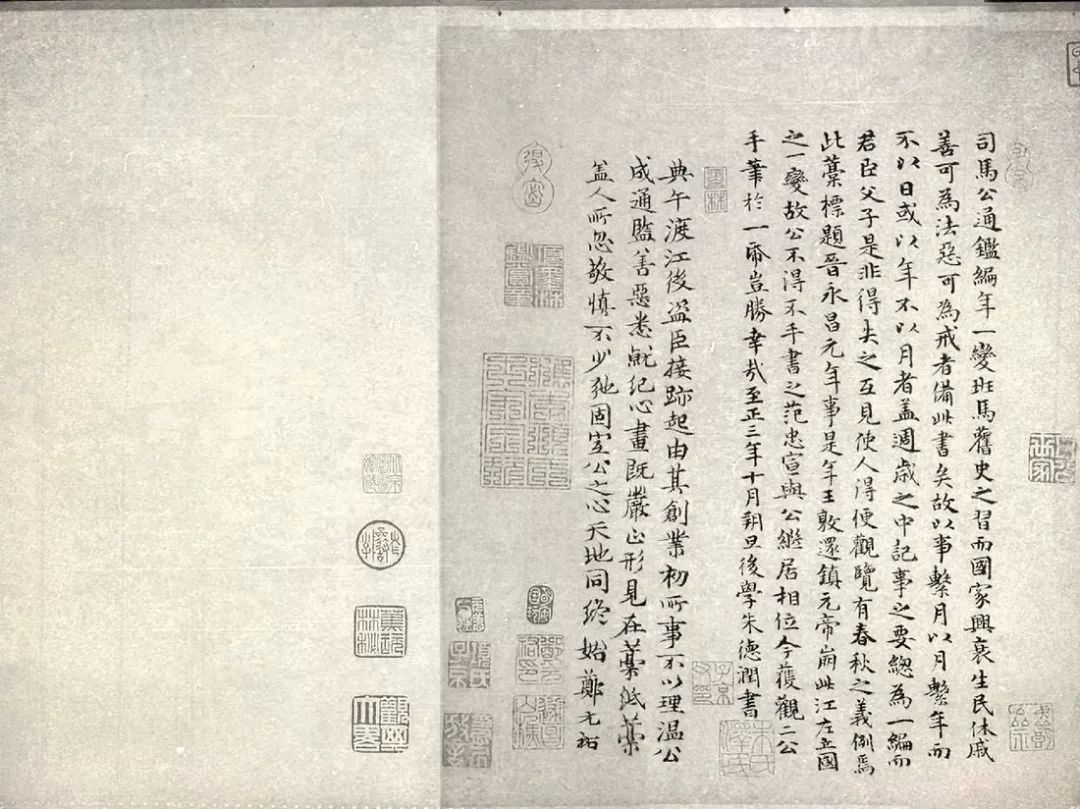 司馬光《資治通鑒殘稿》手稿欣賞