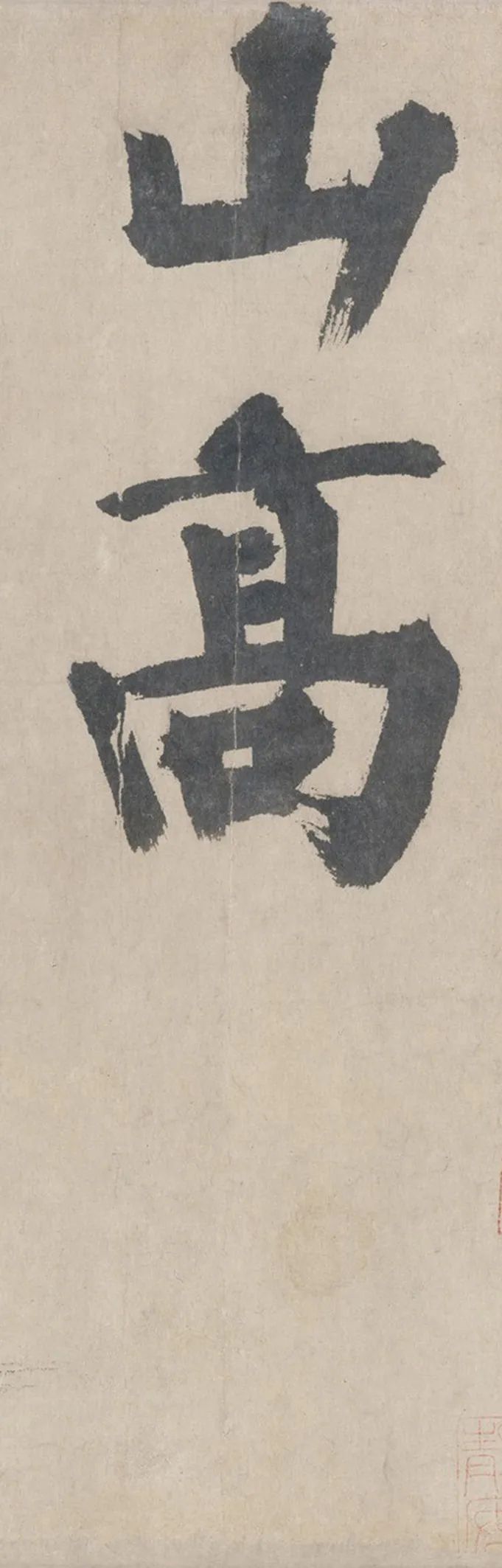 耶律楚材《送劉滿詩卷》高清注釋版