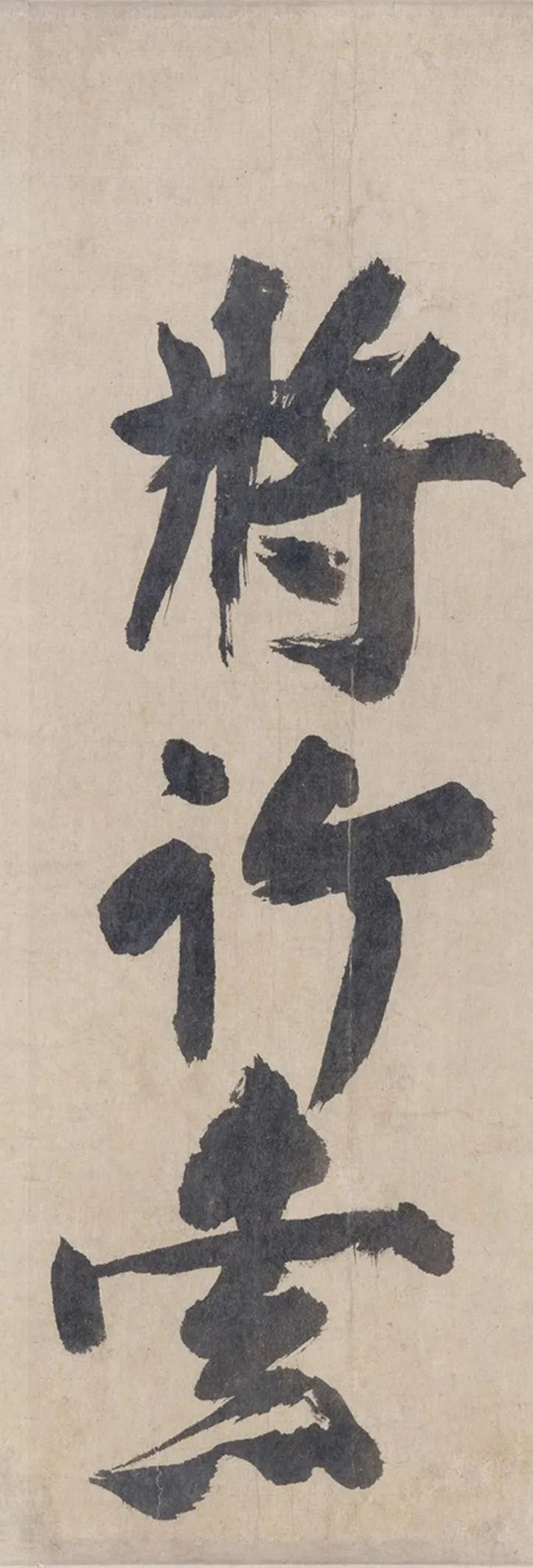 耶律楚材《送劉滿詩卷》高清注釋版