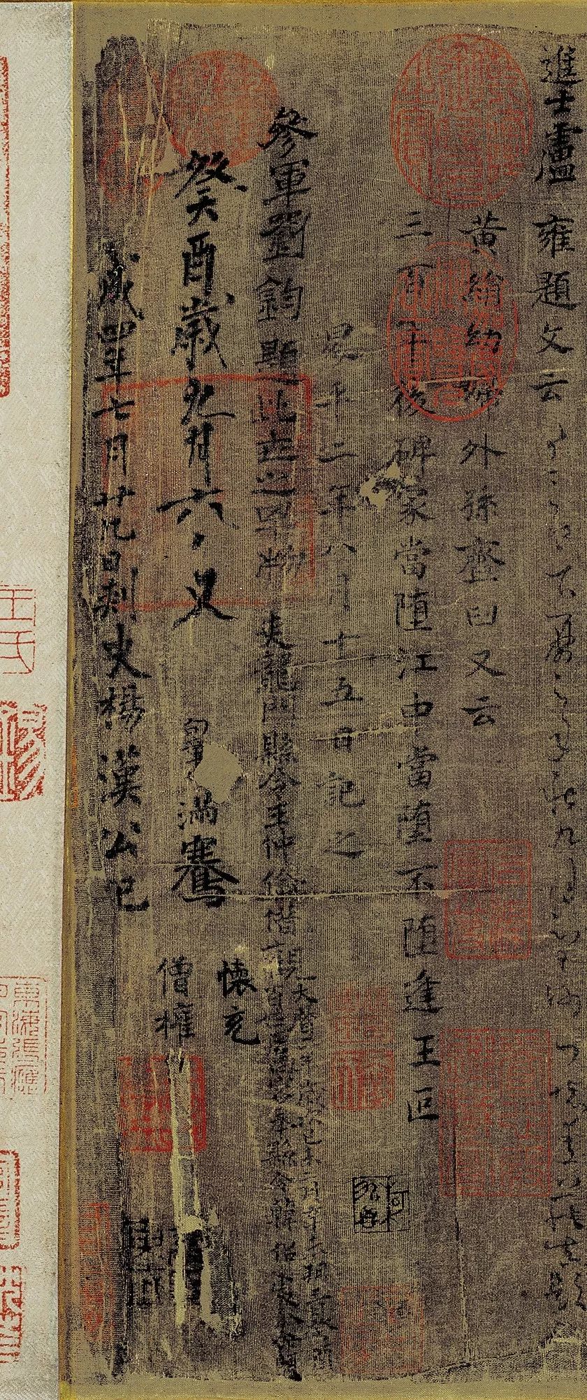 絕世小楷《曹娥誄辭卷》超清合集