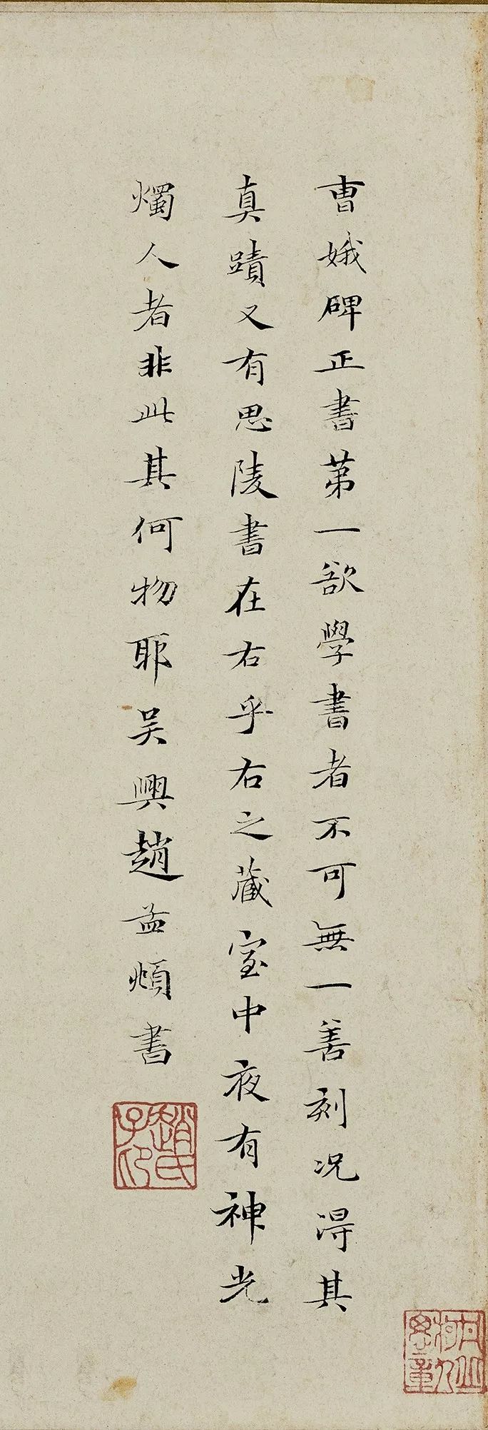 絕世小楷《曹娥誄辭卷》超清合集