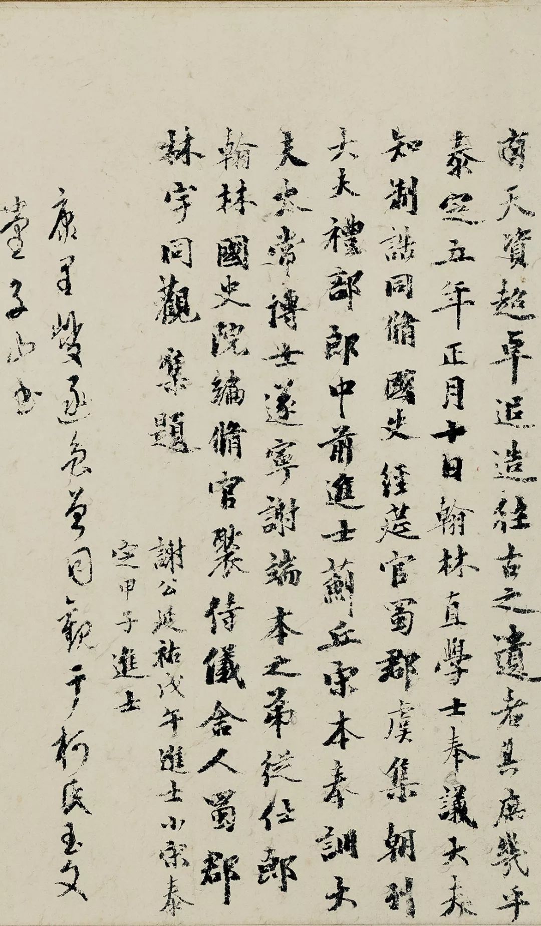 絕世小楷《曹娥誄辭卷》超清合集