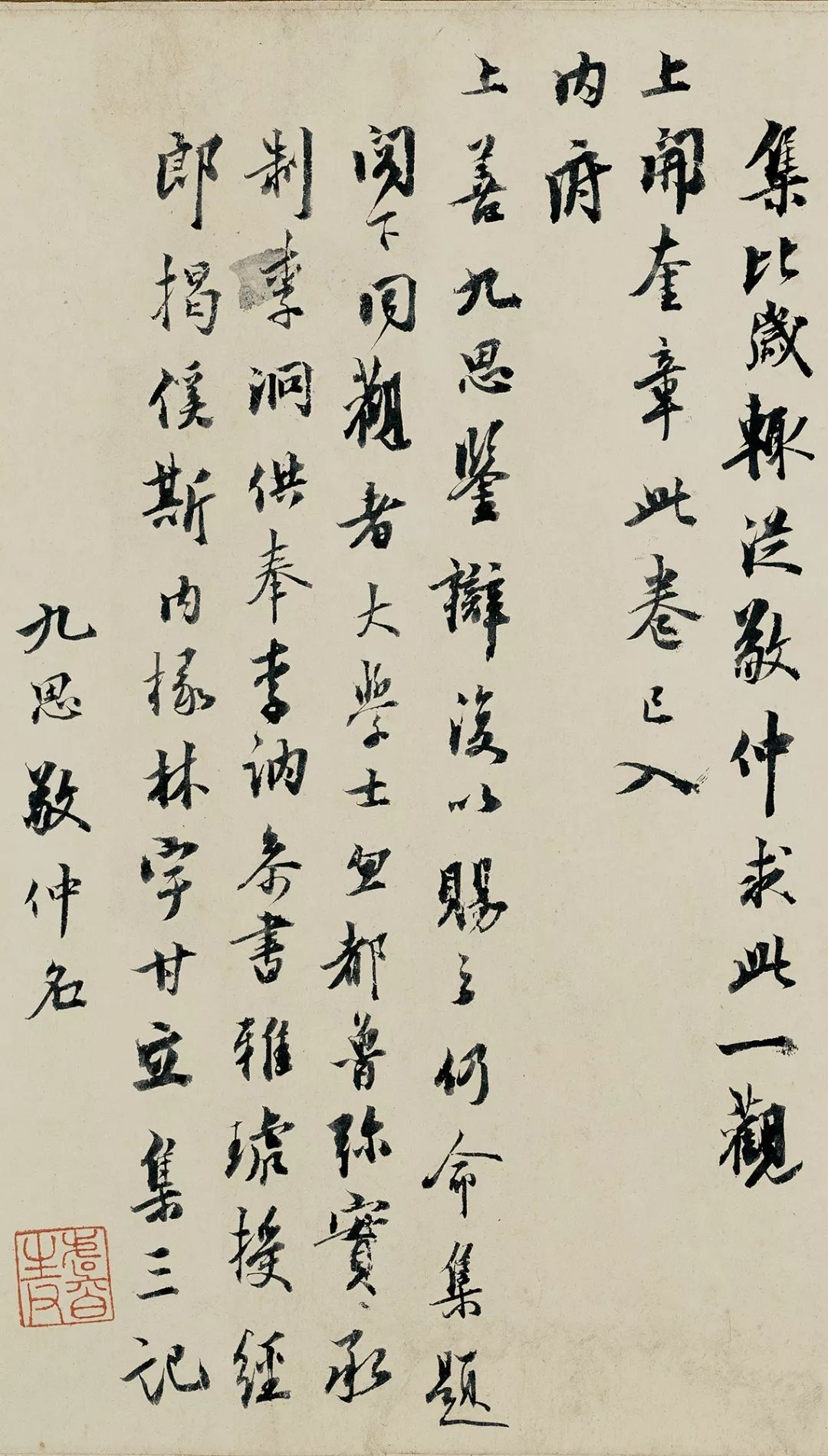 絕世小楷《曹娥誄辭卷》超清合集