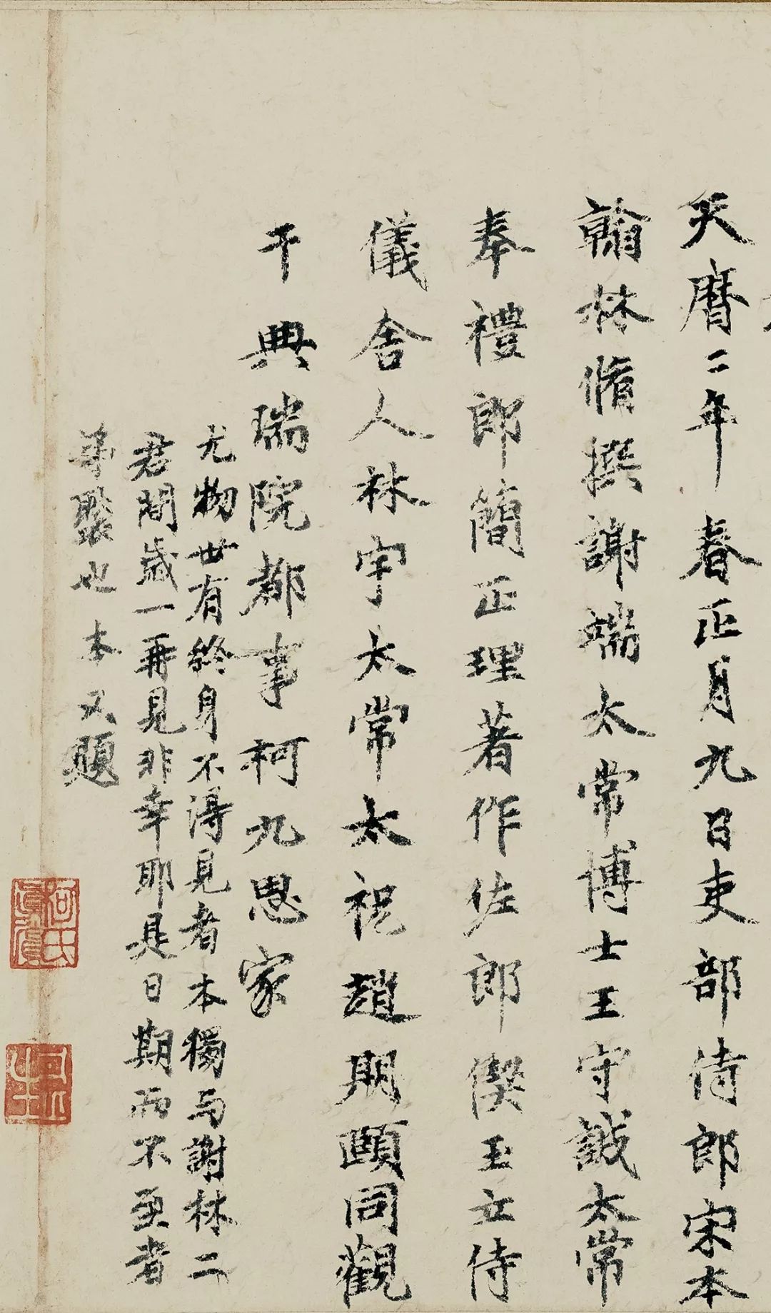 絕世小楷《曹娥誄辭卷》超清合集