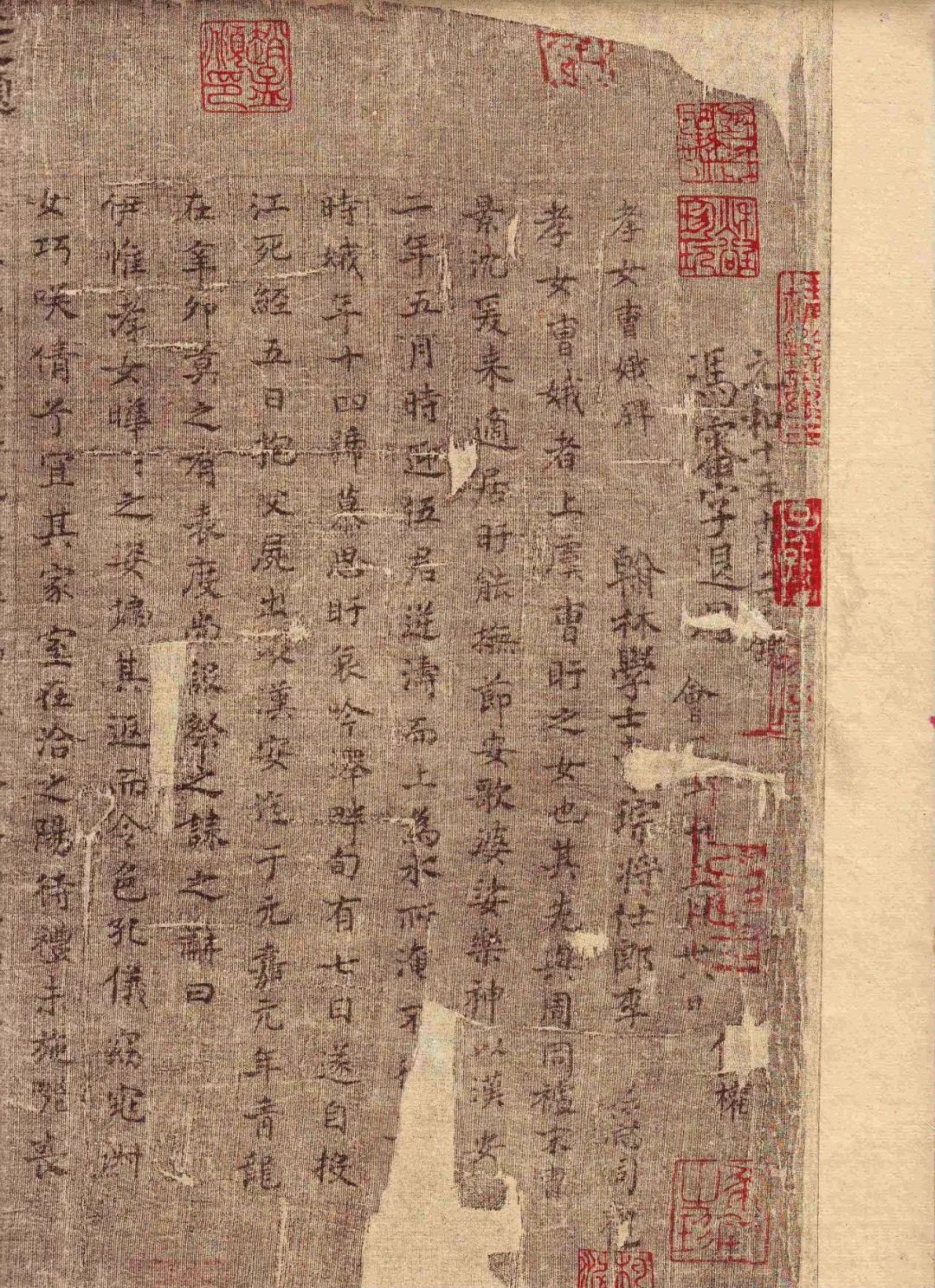絕世小楷《曹娥誄辭卷》超清合集