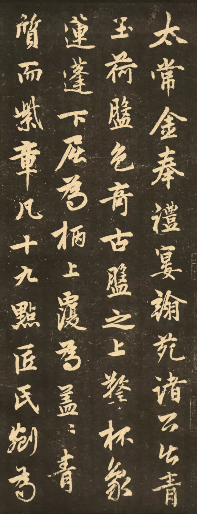 郭畀《青玉荷盤詩(shī)》書(shū)法欣賞