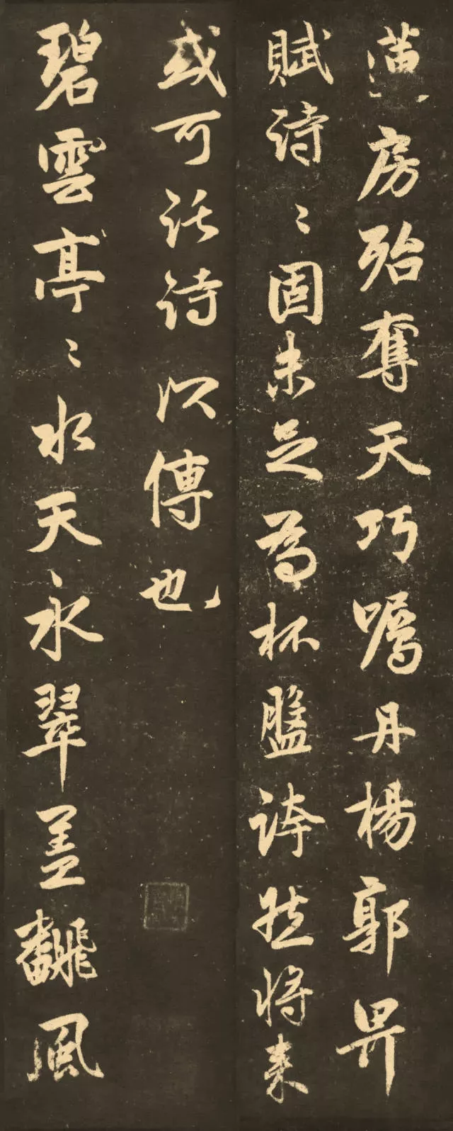 郭畀《青玉荷盤詩》書法欣賞