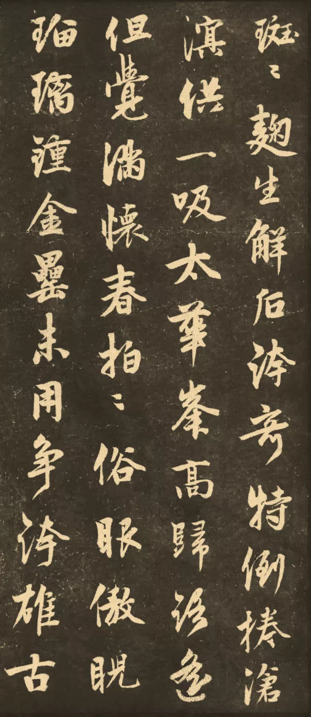 郭畀《青玉荷盤詩》書法欣賞