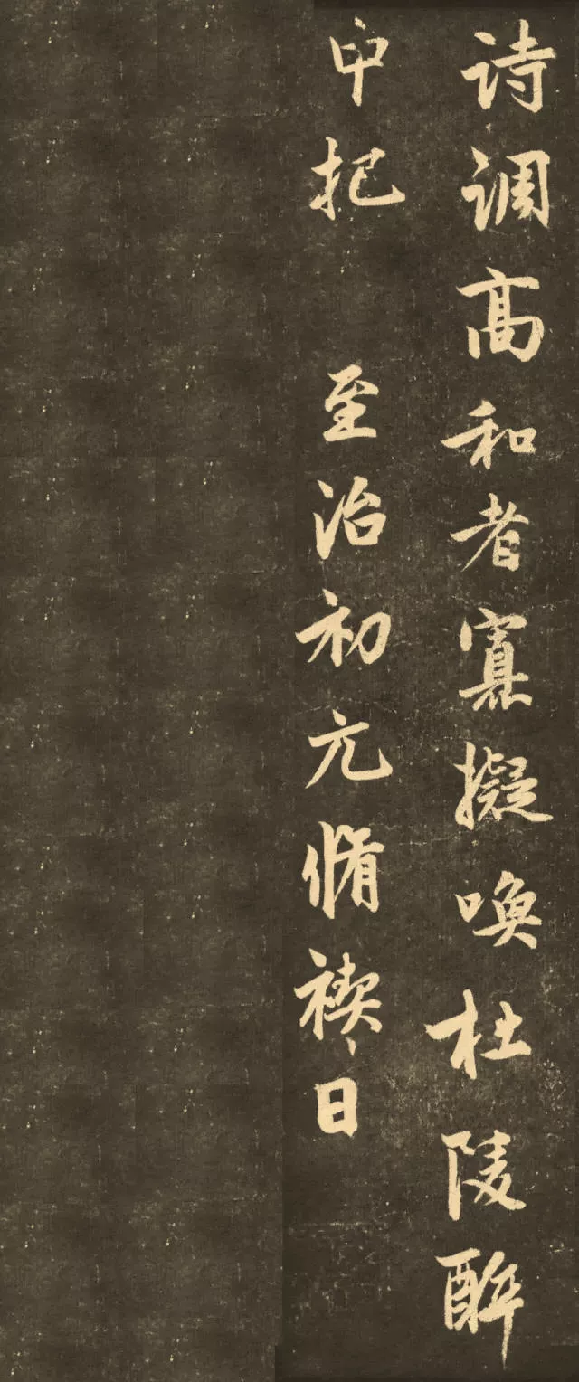 郭畀《青玉荷盤詩》書法欣賞